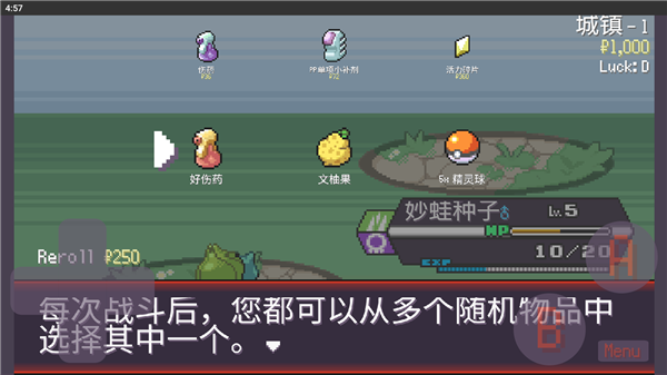 宝可梦肉鸽手机版截图4