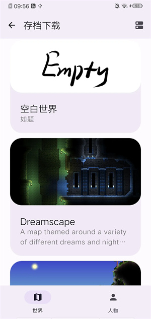 泰拉瑞亚编辑器手机版截图1
