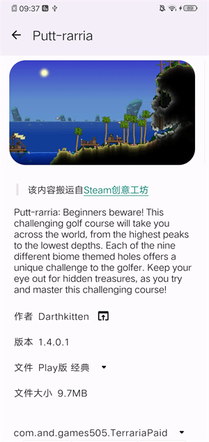 泰拉瑞亚编辑器手机版截图2