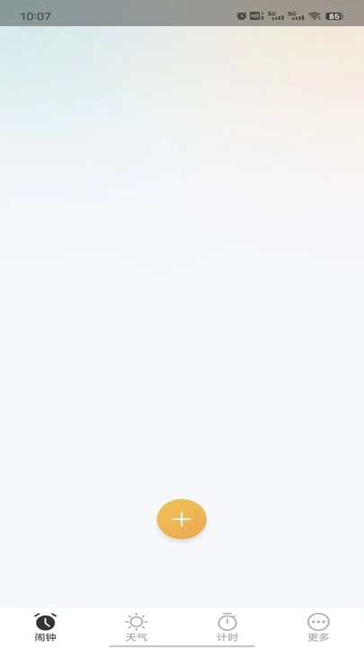 荣星闹钟手机版截图2