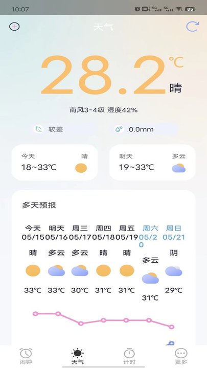 荣星闹钟手机版截图3