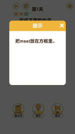 最强大脑3官方版截图4