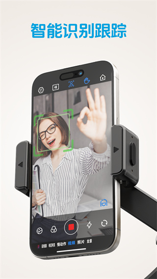 Gimbal Show安卓版截图4