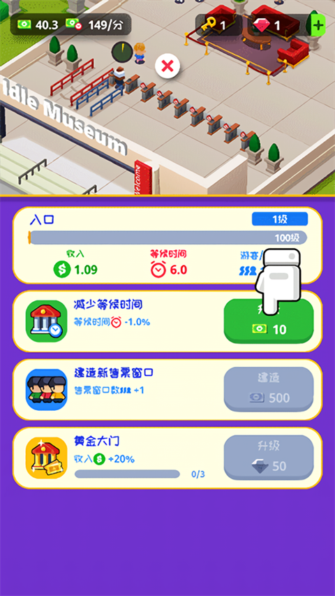 挂机博物馆大亨内置菜单截图3