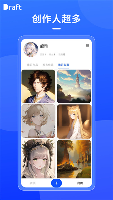 DraftArt安卓版截图2