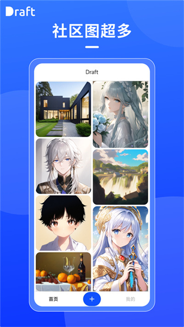 DraftArt安卓版截图4