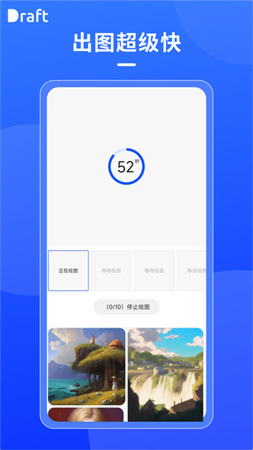 DraftArt安卓版截图5