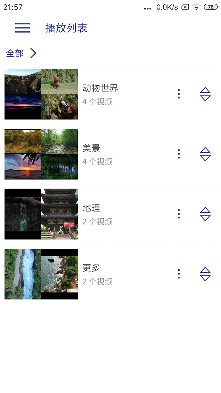 光子播放器截图3