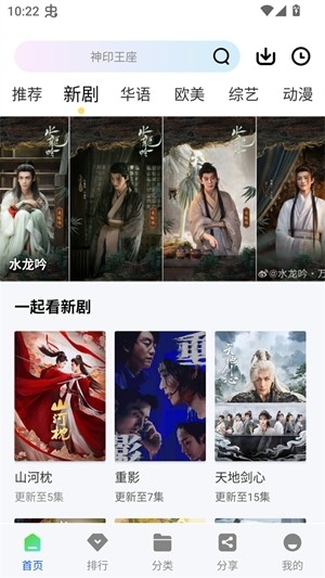 永恒视频截图1