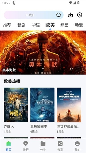 永恒视频截图2