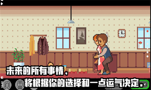 人生游戏2026版截图4