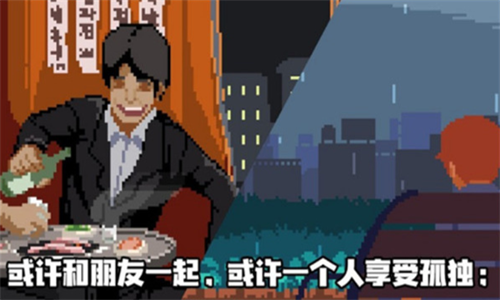 人生游戏2026版截图2