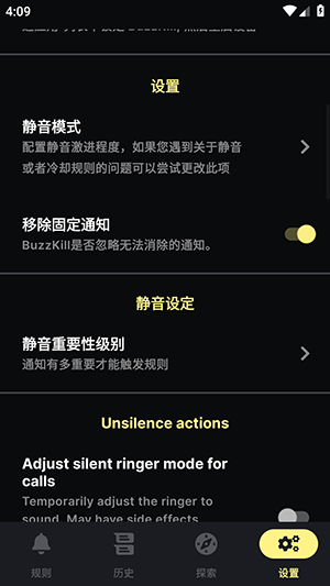 Buzzkill汉化版截图4