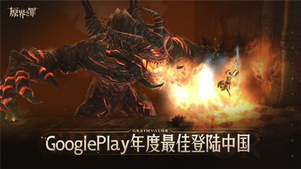 原界之罪中文版截图1