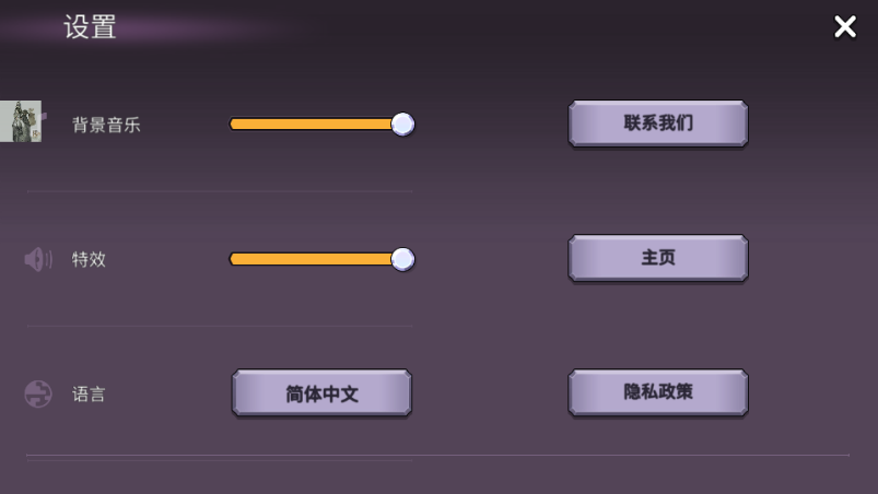壮游中文版截图4