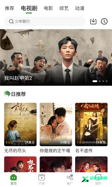 青石视频正版截图1