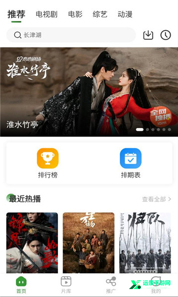 青石视频正版截图2