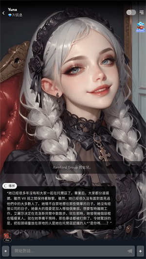 GummyAI聊天软件截图3