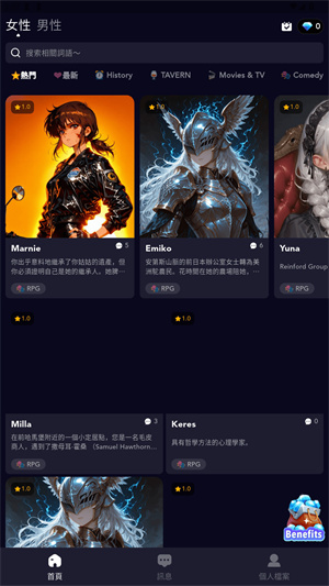 GummyAI聊天软件截图2