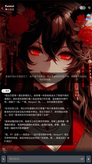 GummyAI聊天软件截图4