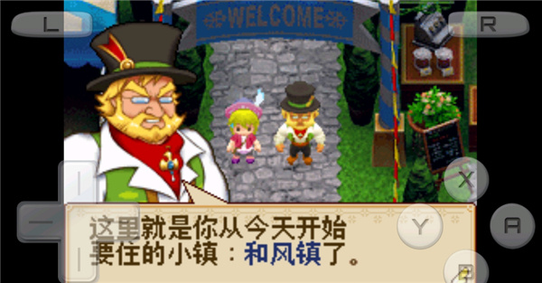牧场物语风之集市手机版截图1