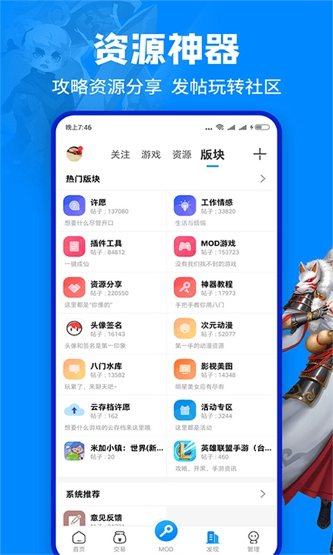 八门神器官方正版截图3