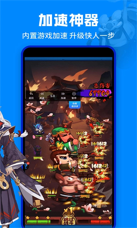 八门神器官方正版截图4