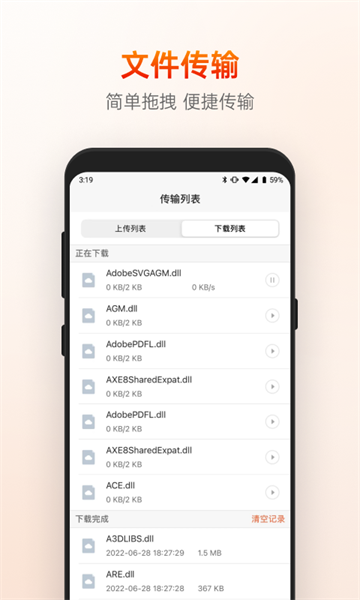 向日葵远程控制手机版截图2