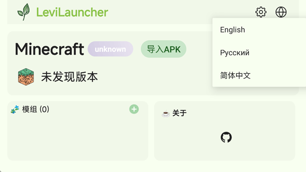 levilauncher启动器截图3