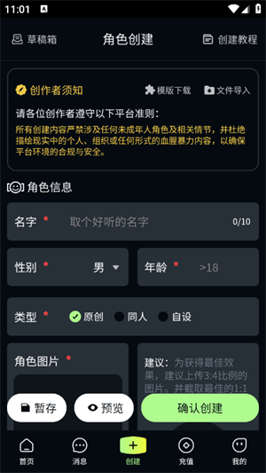 molai软件截图1