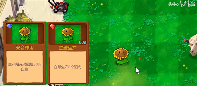 植物大战僵尸新指导版手游截图2