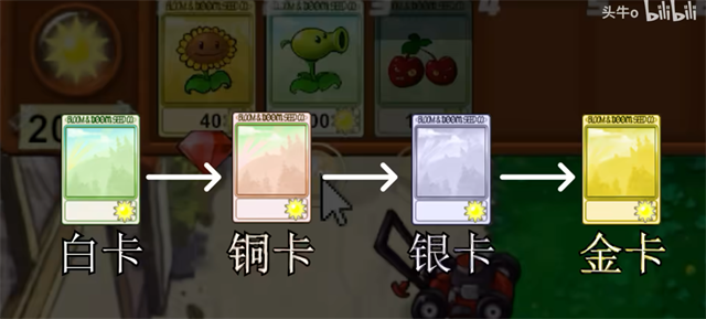 植物大战僵尸新指导版手游截图1