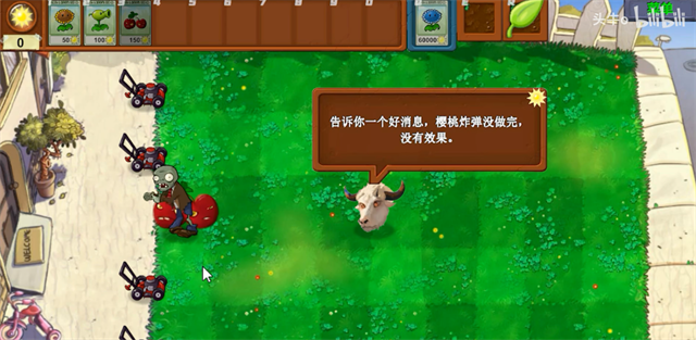 植物大战僵尸新指导版手游截图3