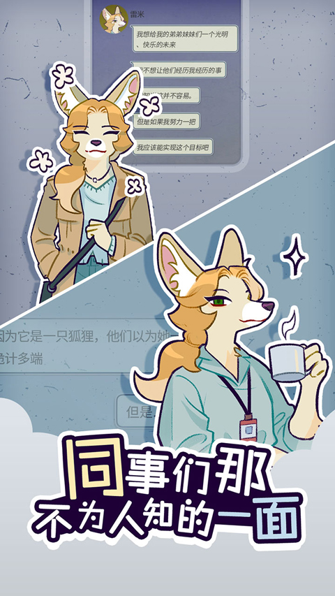 动物公司试玩版截图3