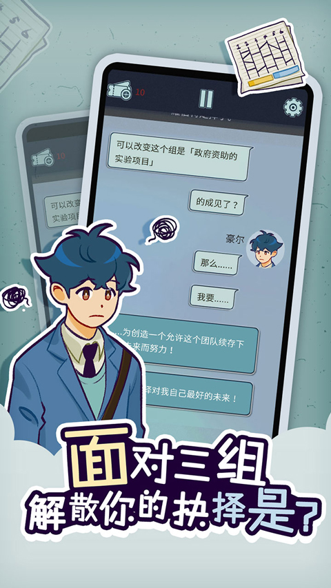 动物公司试玩版截图2