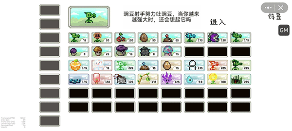 植物大战僵尸像素版手游截图2