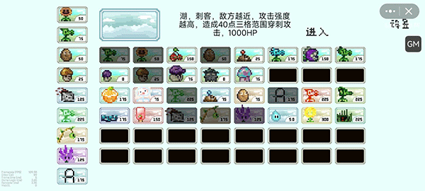 植物大战僵尸像素版手游截图3