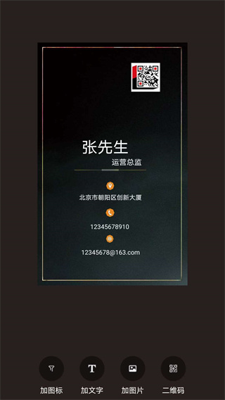 名片制作大师app截图2