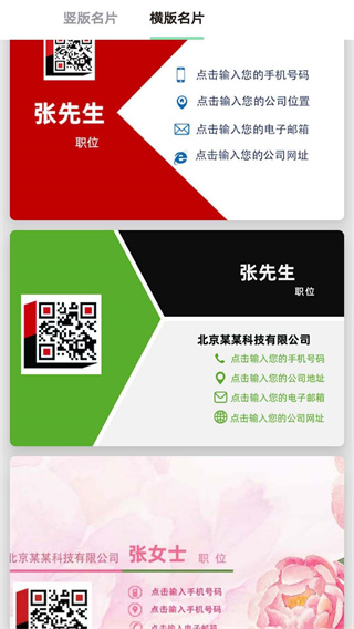 名片制作大师app截图4