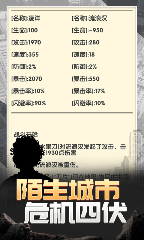 流浪人生2命运截图2