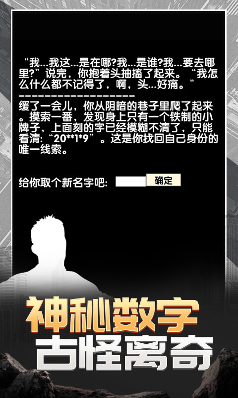 流浪人生2命运截图3