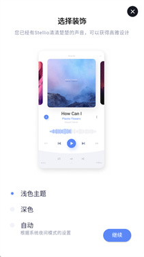 StellioPlayer安卓版截图2