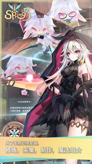 魔女之泉3手机版截图4