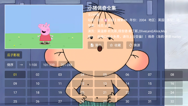 天天影院截图4