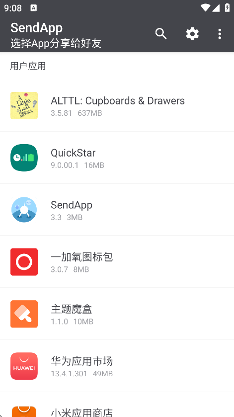 Send软件截图4