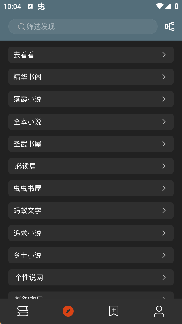 阅读Fun安卓版截图2
