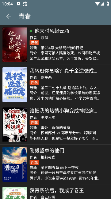 阅读Fun安卓版截图1
