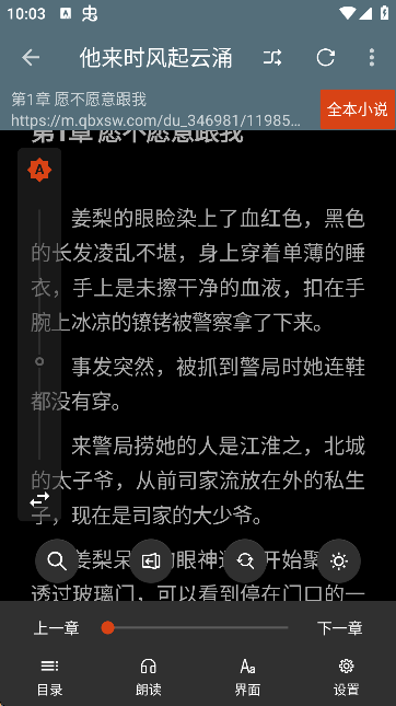 阅读Fun安卓版截图4