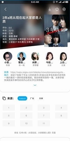 soniceplus截图1