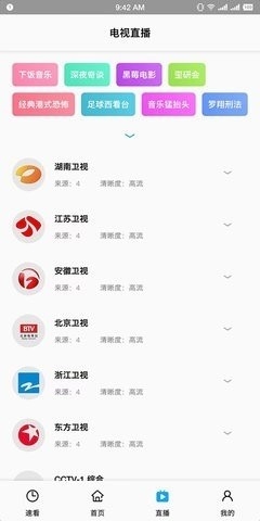 soniceplus截图2